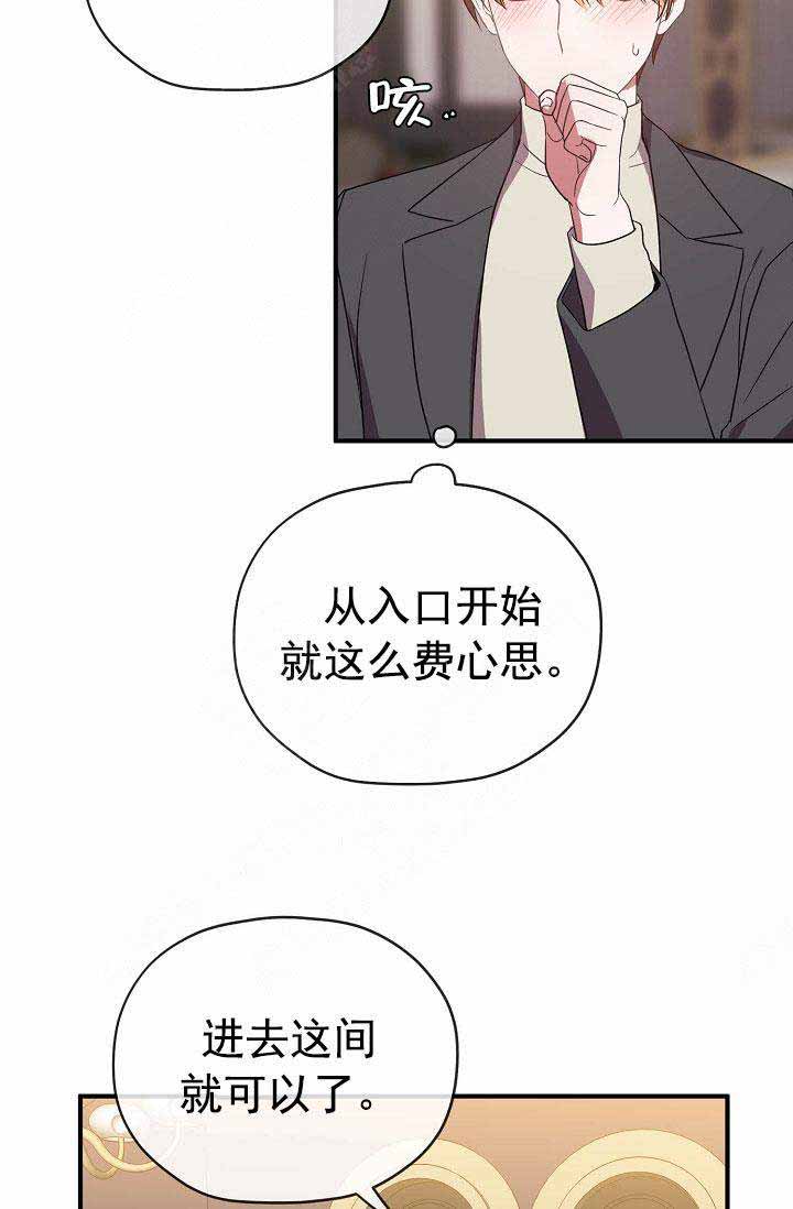 《沉迷于社长》第65话 第45页