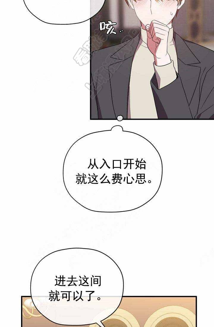 《沉迷于社长》第65话 第46页