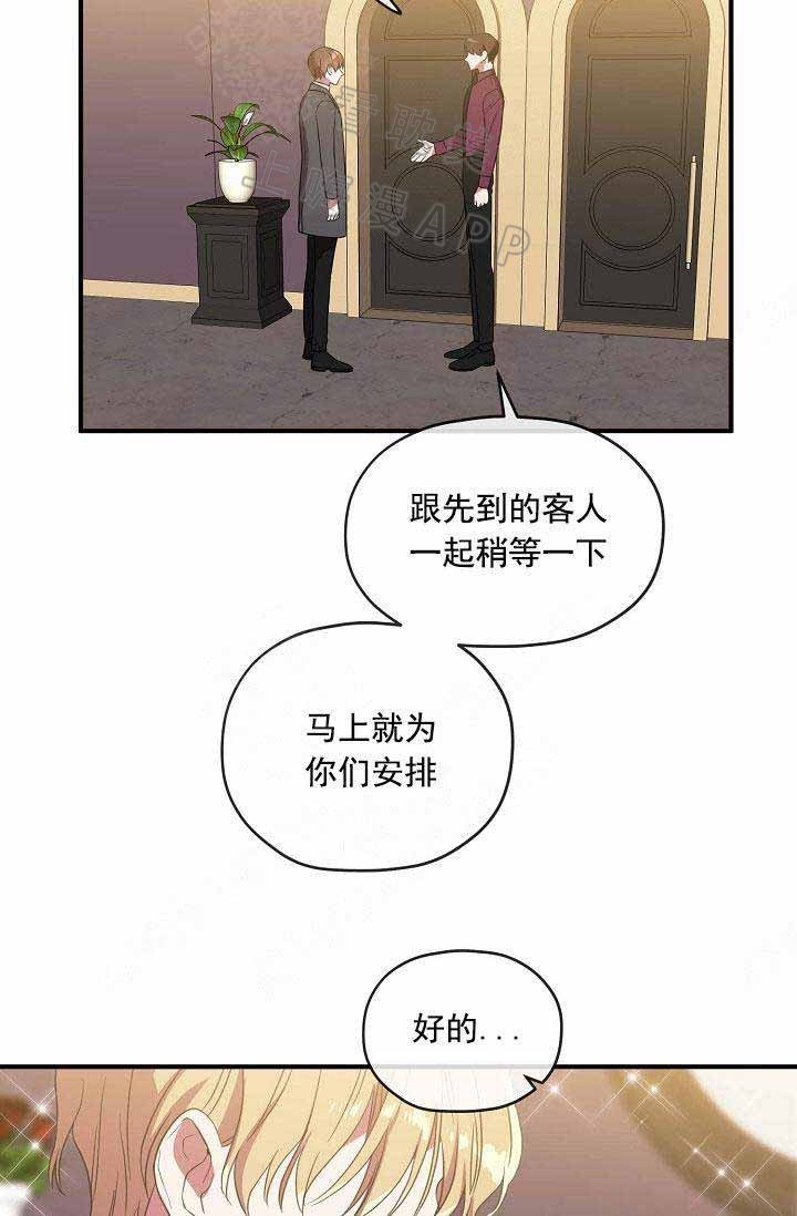 《沉迷于社长》第65话 第48页
