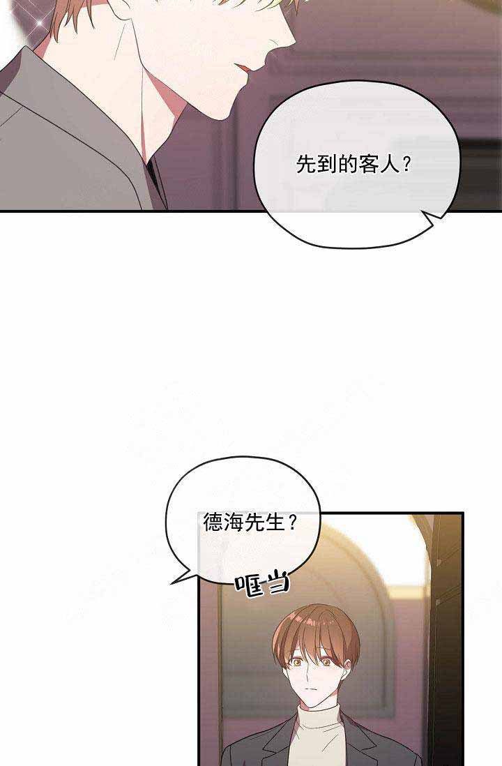 《沉迷于社长》第65话 第49页