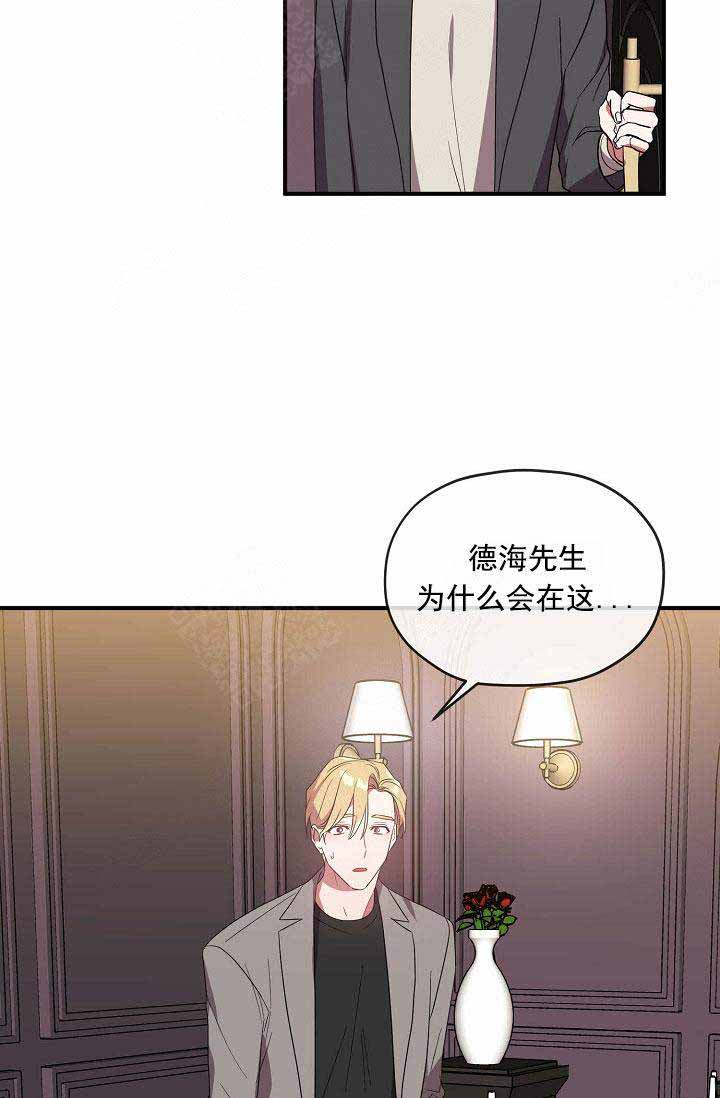 《沉迷于社长》第65话 第51页