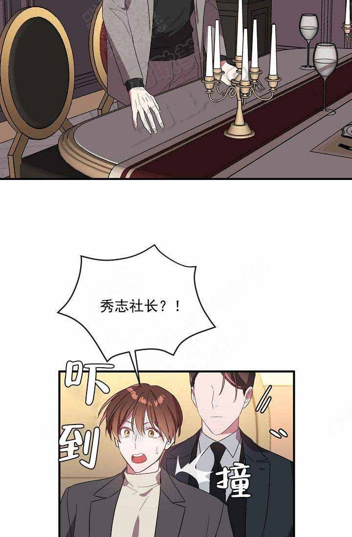 《沉迷于社长》第65话 第54页