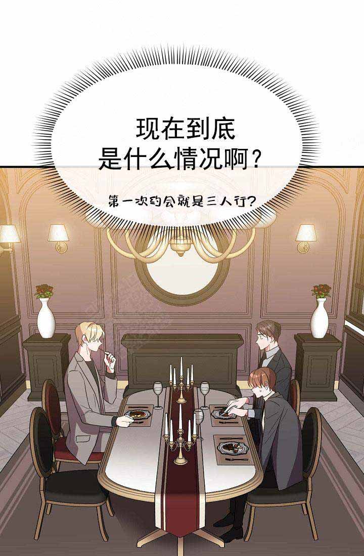《沉迷于社长》第65话 第59页