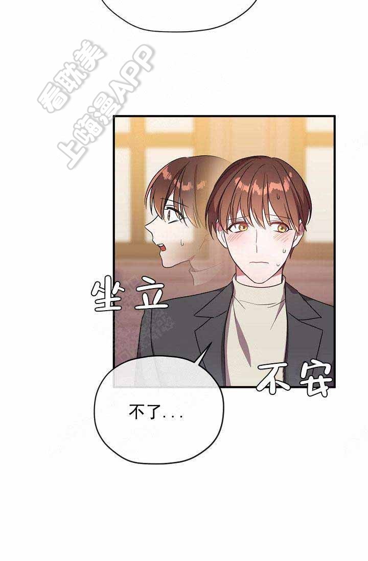 《沉迷于社长》第65话 第66页