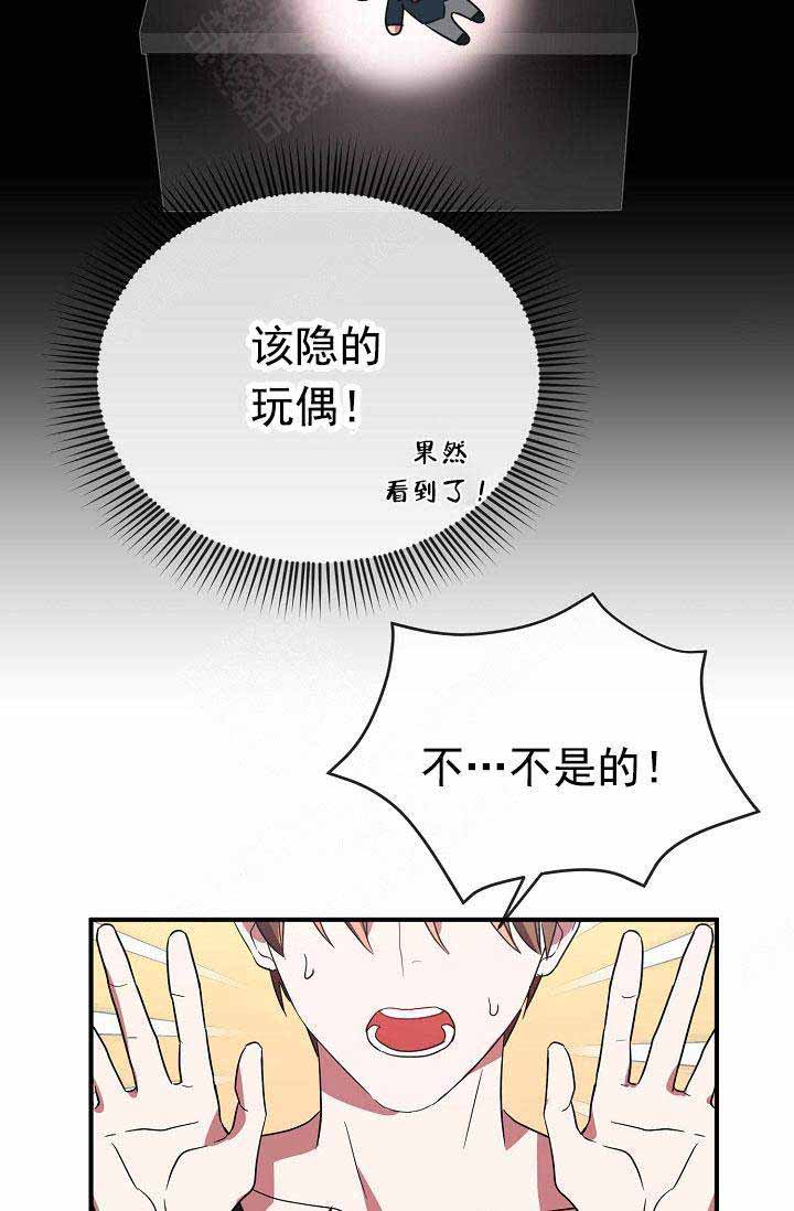 《沉迷于社长》第65话 第7页