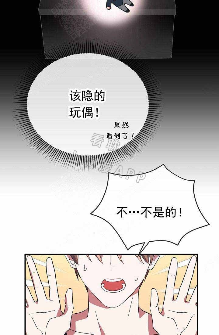 《沉迷于社长》第65话 第8页