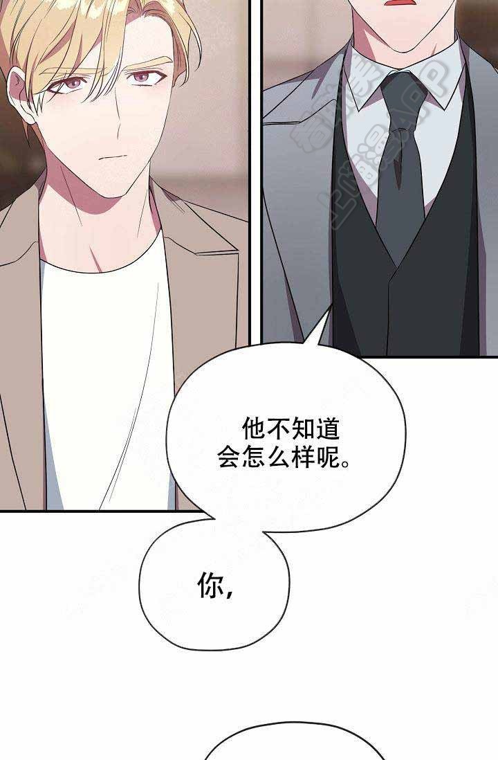 《沉迷于社长》第61话 第10页