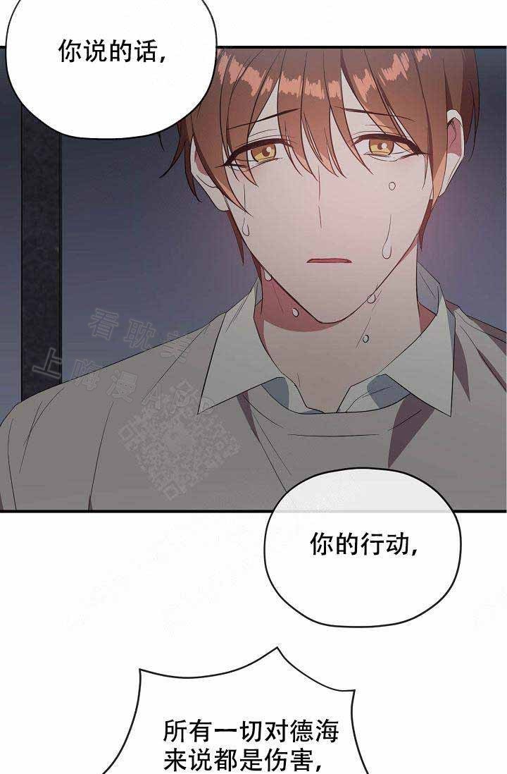 《沉迷于社长》第61话 第18页