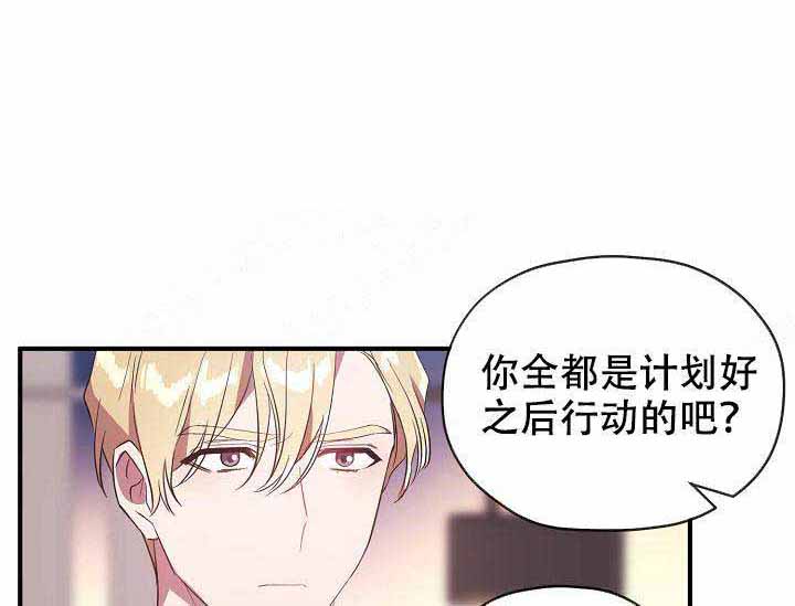 《沉迷于社长》第61话 第1页