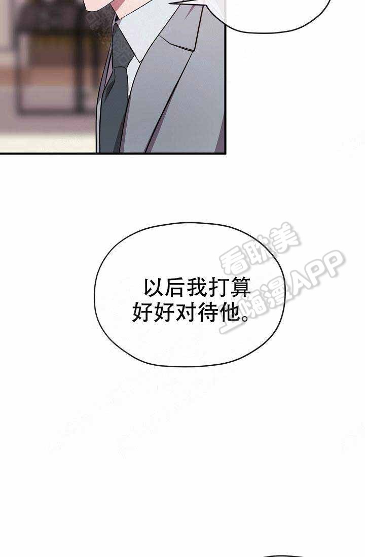 《沉迷于社长》第61话 第22页