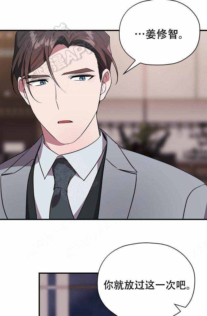 《沉迷于社长》第61话 第24页