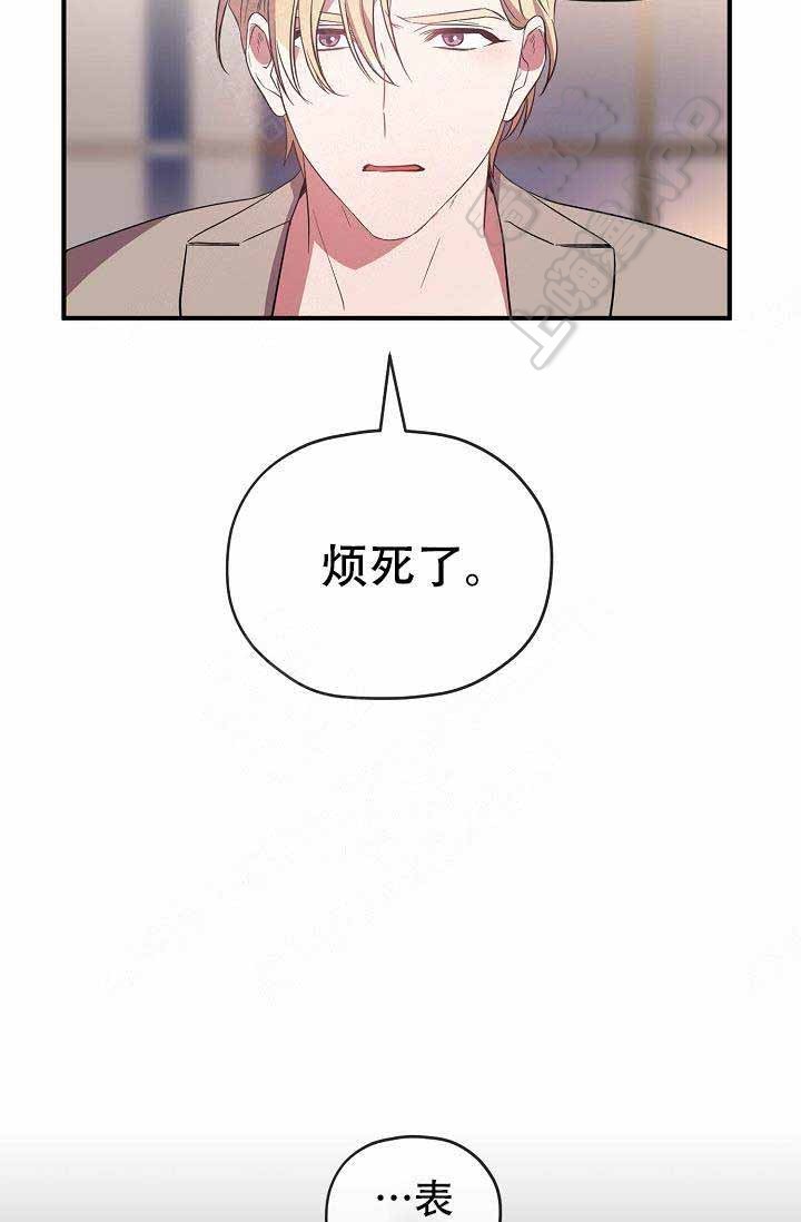 《沉迷于社长》第61话 第28页
