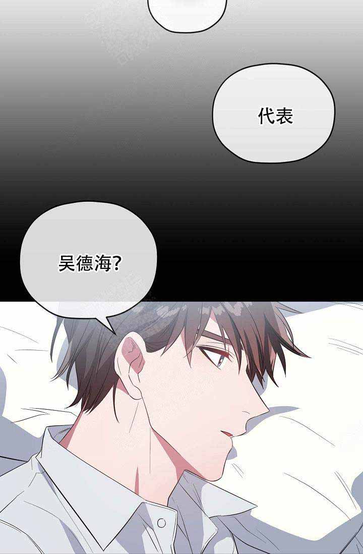 《沉迷于社长》第61话 第29页
