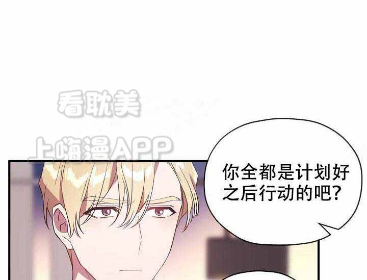 《沉迷于社长》第61话 第2页