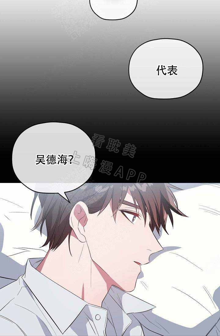 《沉迷于社长》第61话 第30页