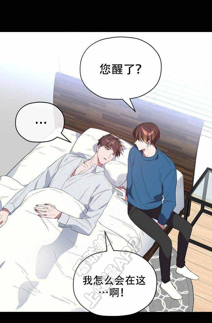 《沉迷于社长》第61话 第32页
