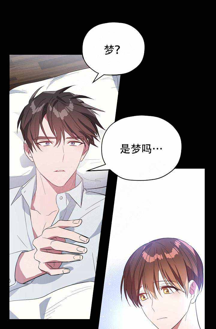 《沉迷于社长》第61话 第33页