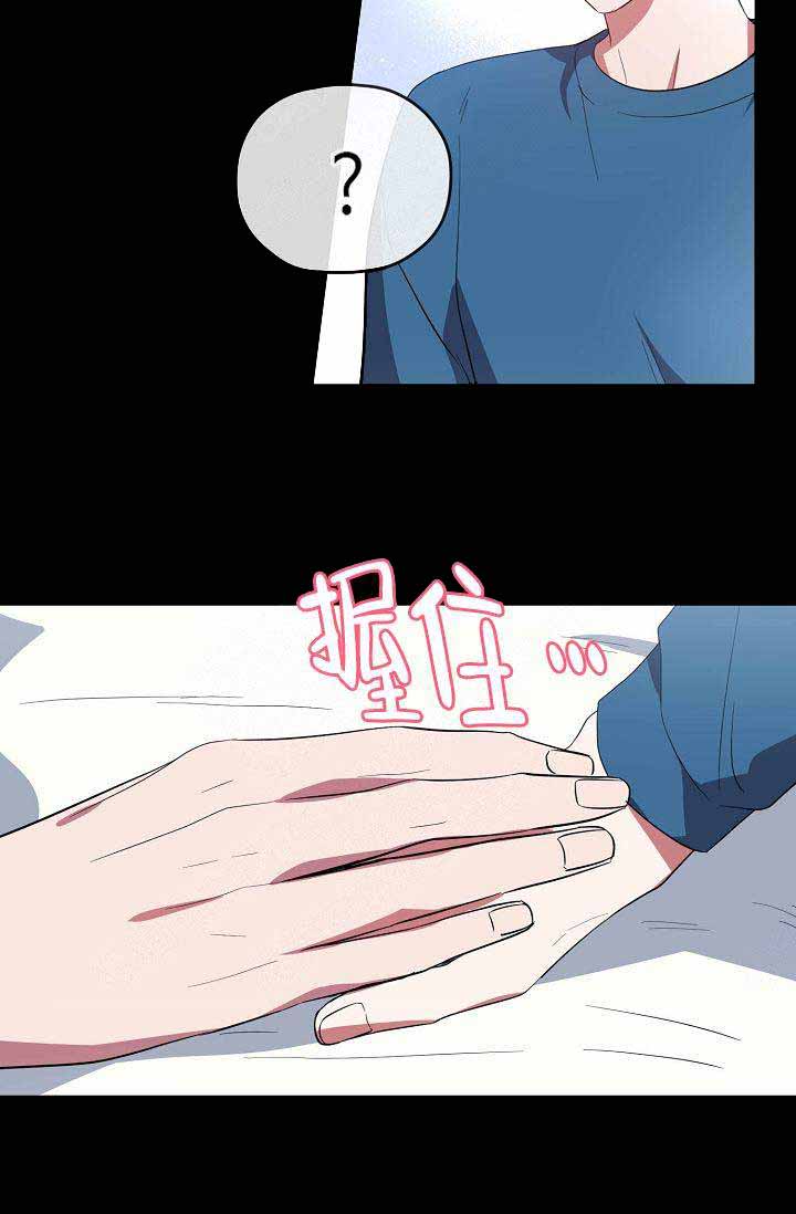 《沉迷于社长》第61话 第35页