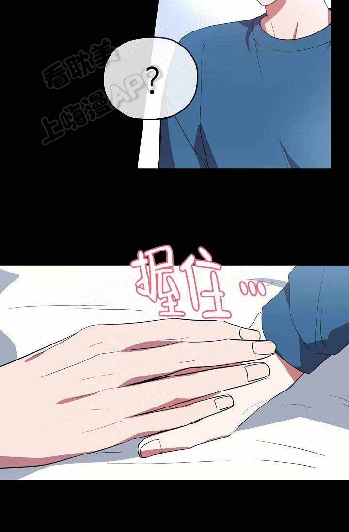 《沉迷于社长》第61话 第36页