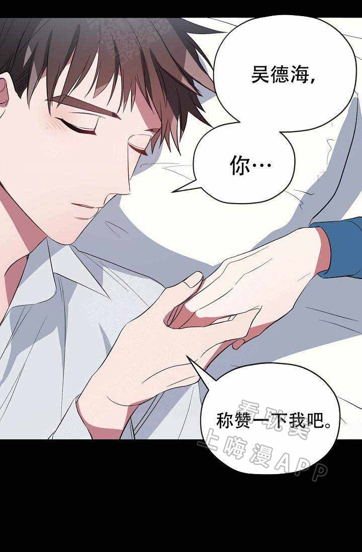 《沉迷于社长》第61话 第38页