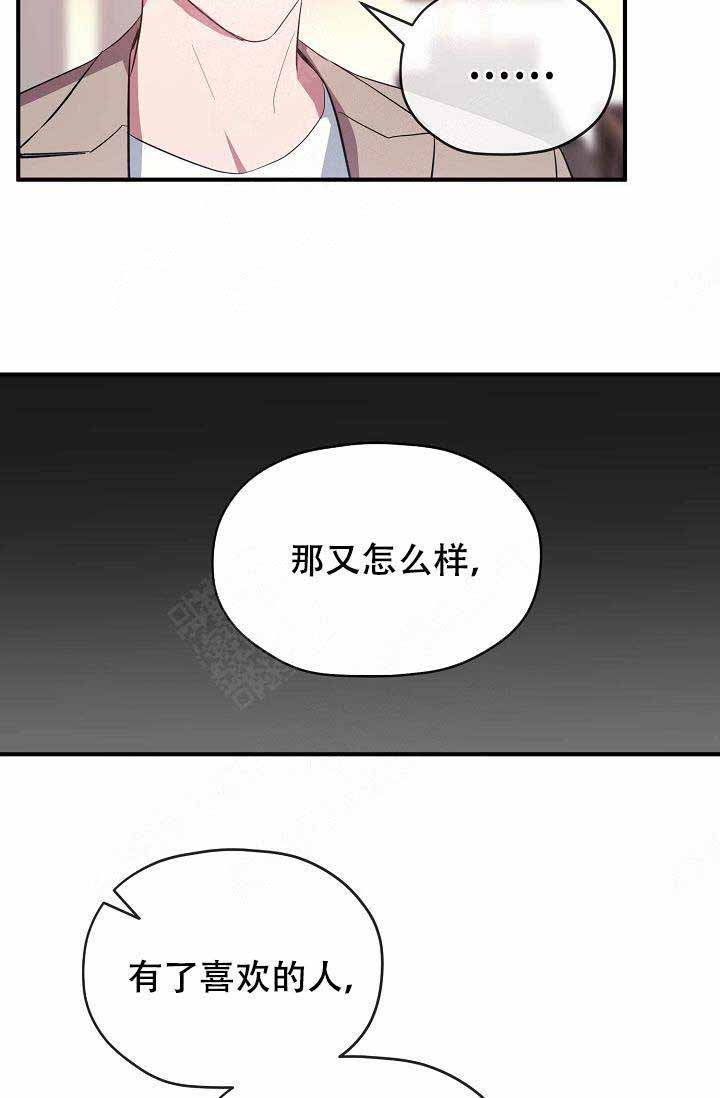 《沉迷于社长》第61话 第3页