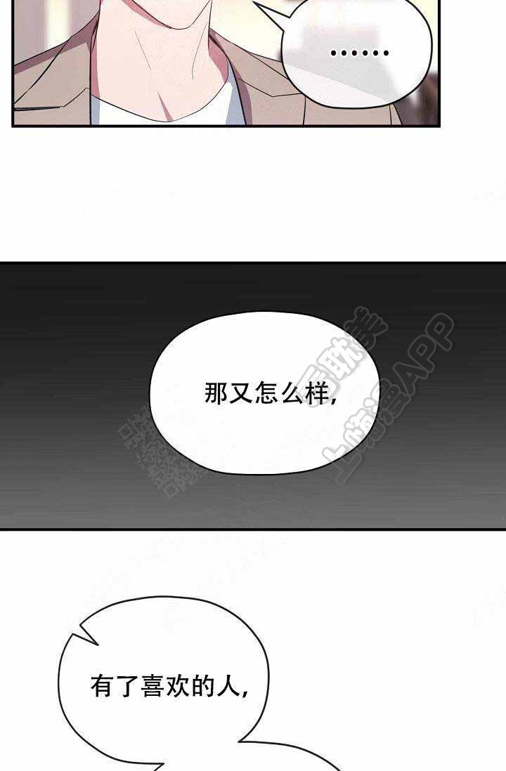 《沉迷于社长》第61话 第4页