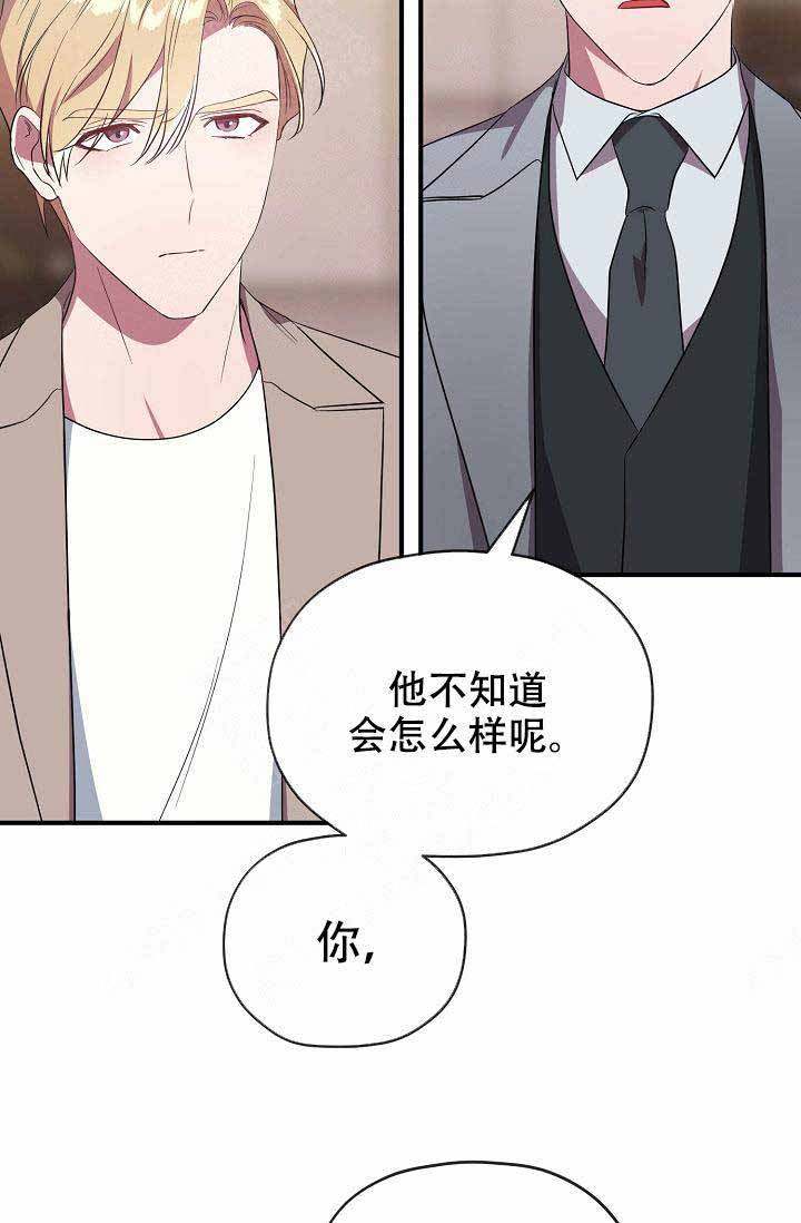 《沉迷于社长》第61话 第9页