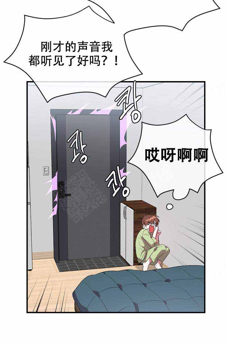 《沉迷于社长》第58话 第10页