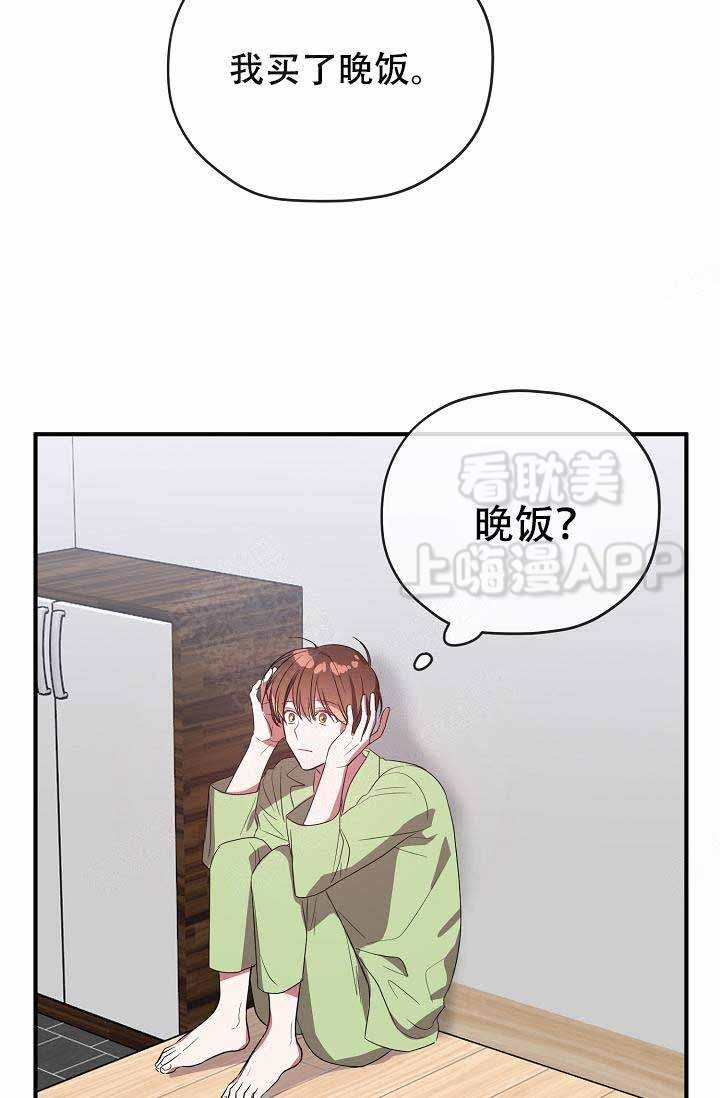 《沉迷于社长》第58话 第15页