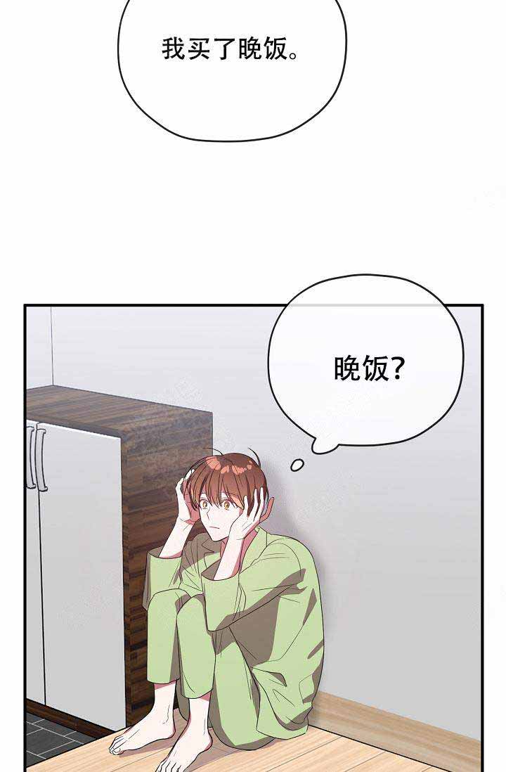 《沉迷于社长》第58话 第16页