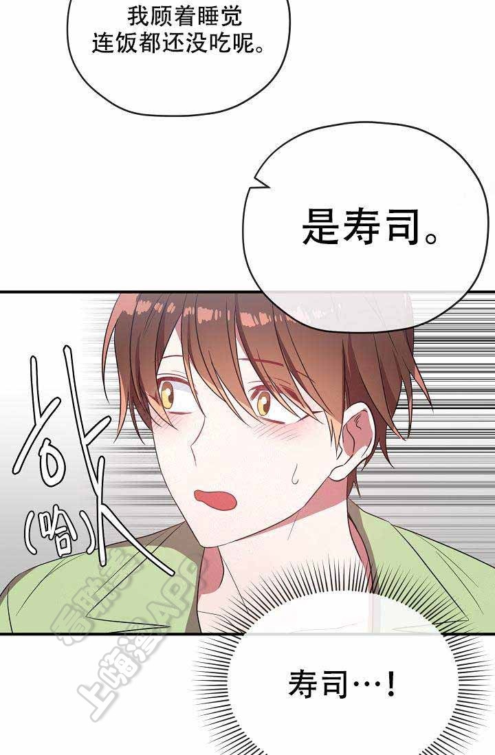 《沉迷于社长》第58话 第19页