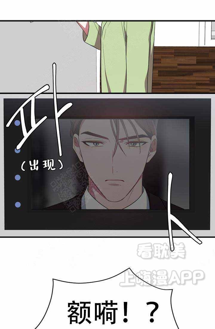 《沉迷于社长》第58话 第1页