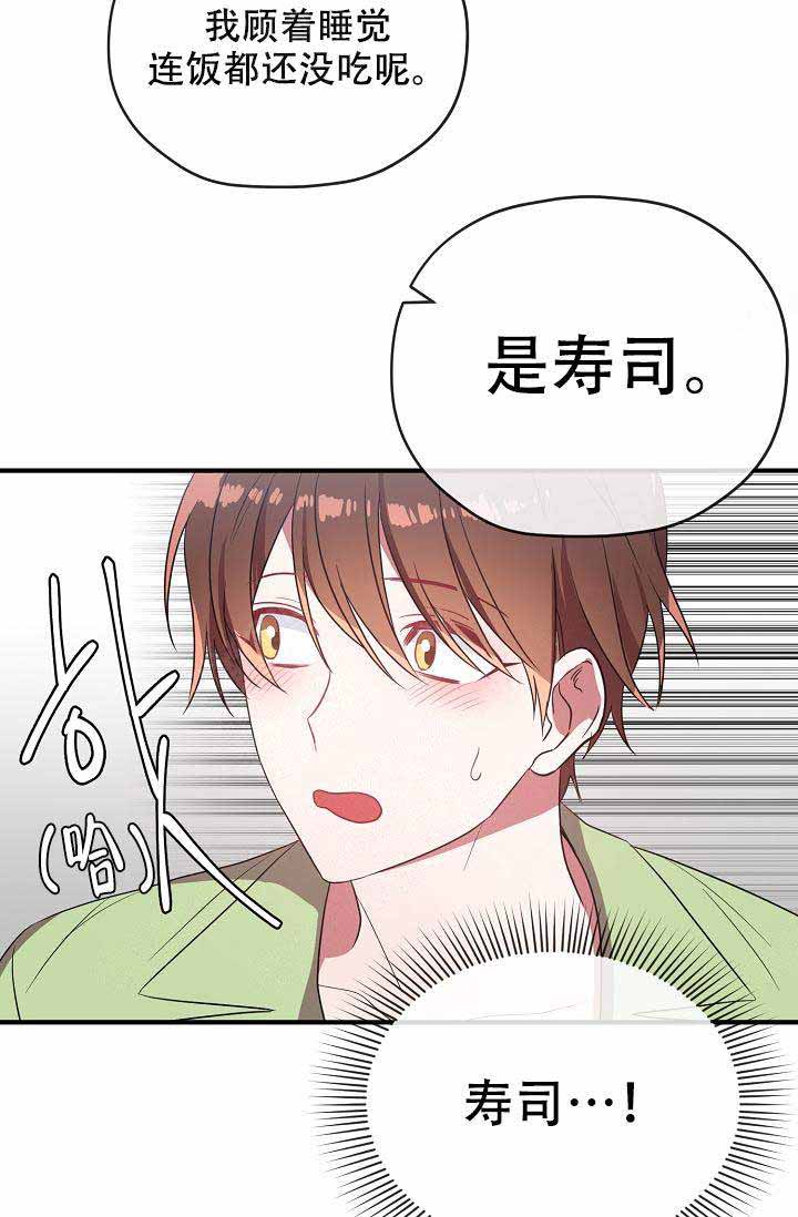 《沉迷于社长》第58话 第20页