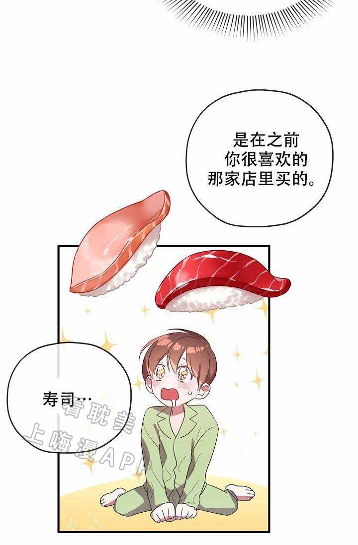 《沉迷于社长》第58话 第21页