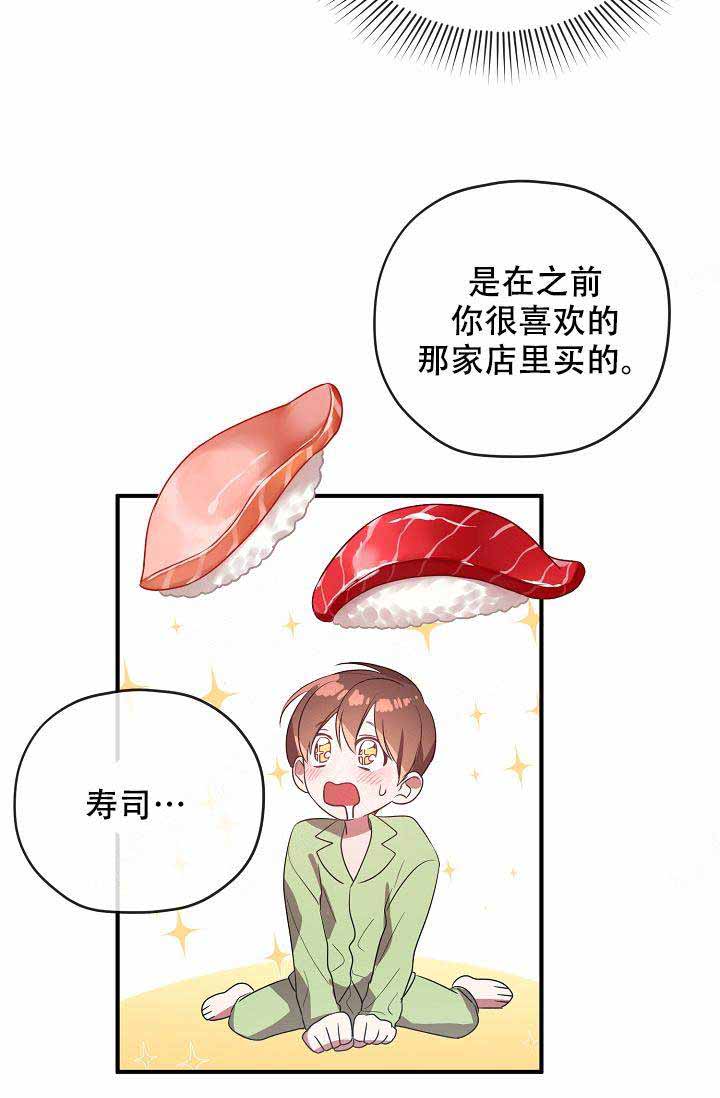 《沉迷于社长》第58话 第22页