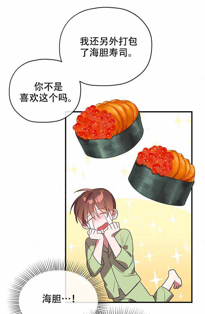 《沉迷于社长》第58话 第24页