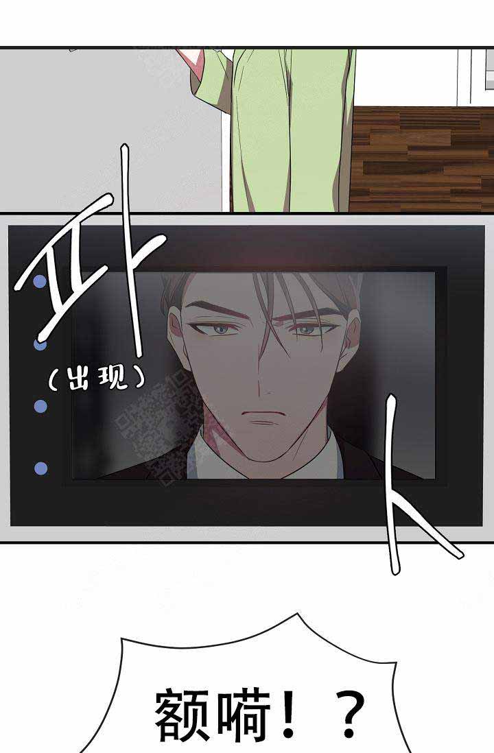 《沉迷于社长》第58话 第2页