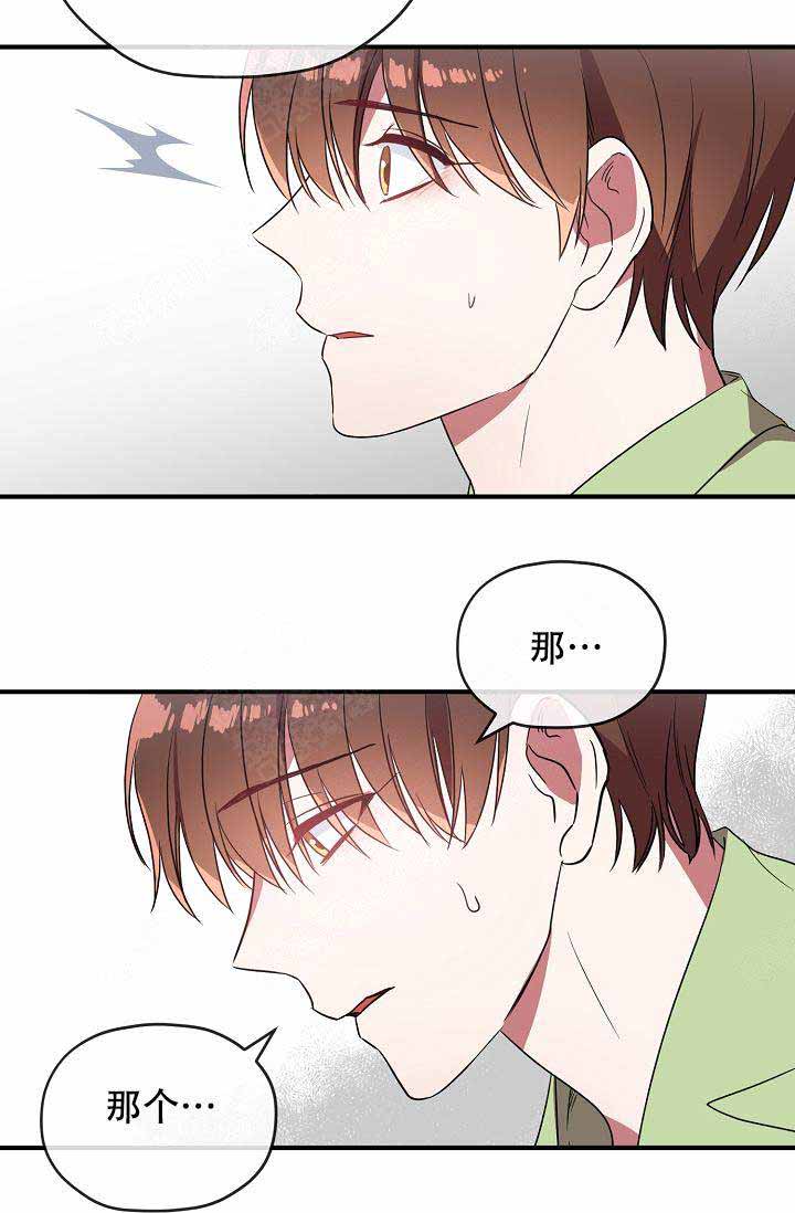 《沉迷于社长》第58话 第32页
