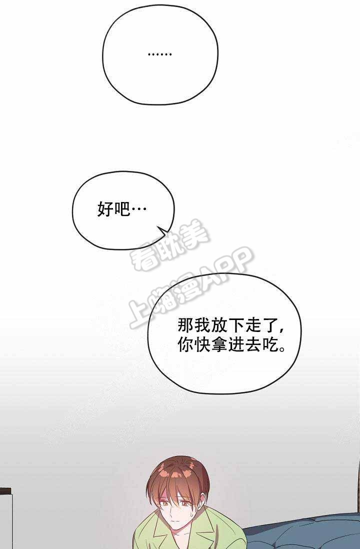 《沉迷于社长》第58话 第34页