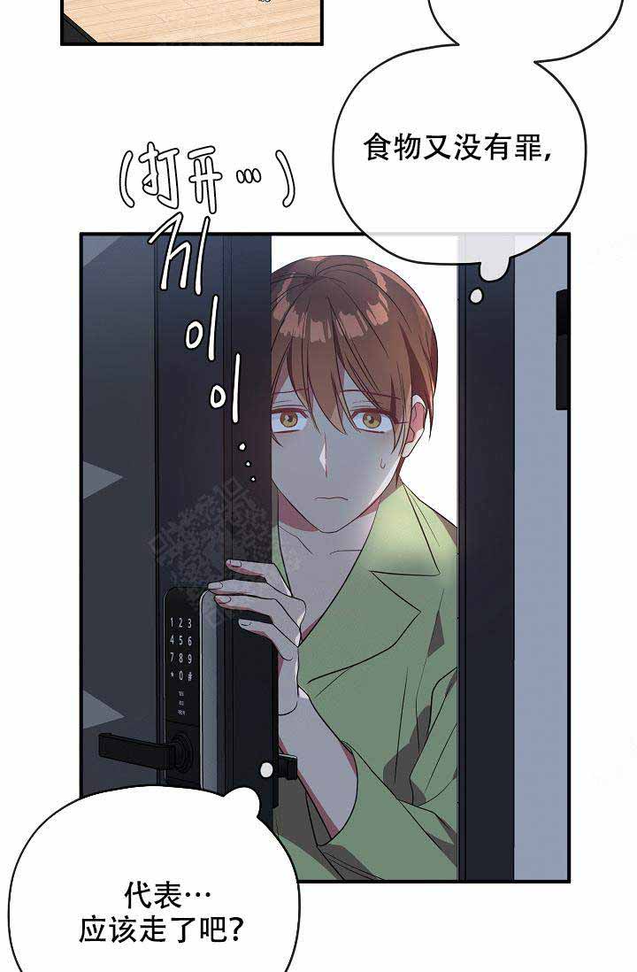 《沉迷于社长》第58话 第39页