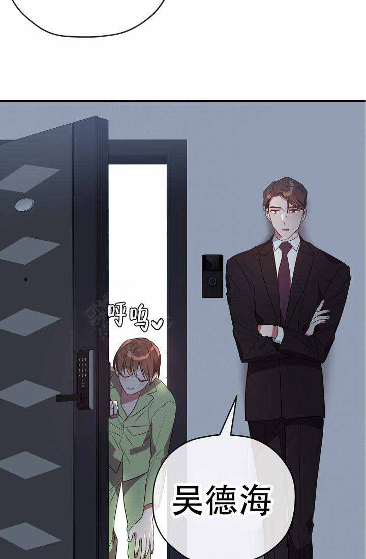 《沉迷于社长》第58话 第41页