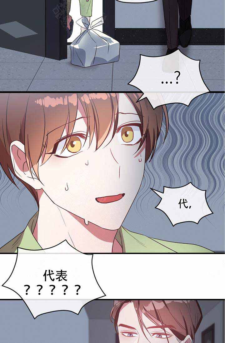 《沉迷于社长》第58话 第43页