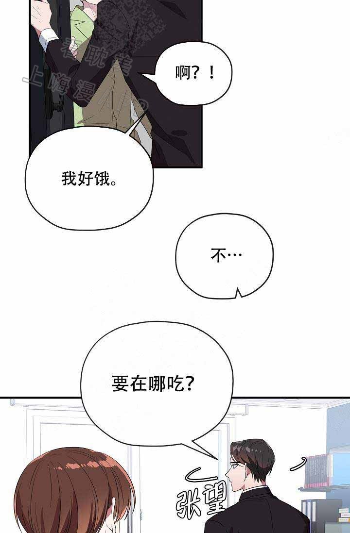 《沉迷于社长》第58话 第48页