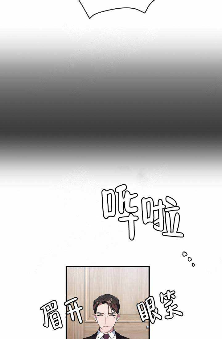 《沉迷于社长》第58话 第53页