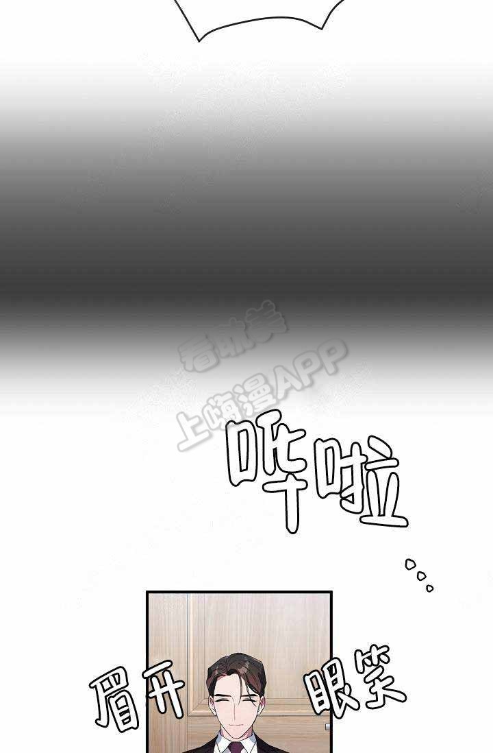 《沉迷于社长》第58话 第54页