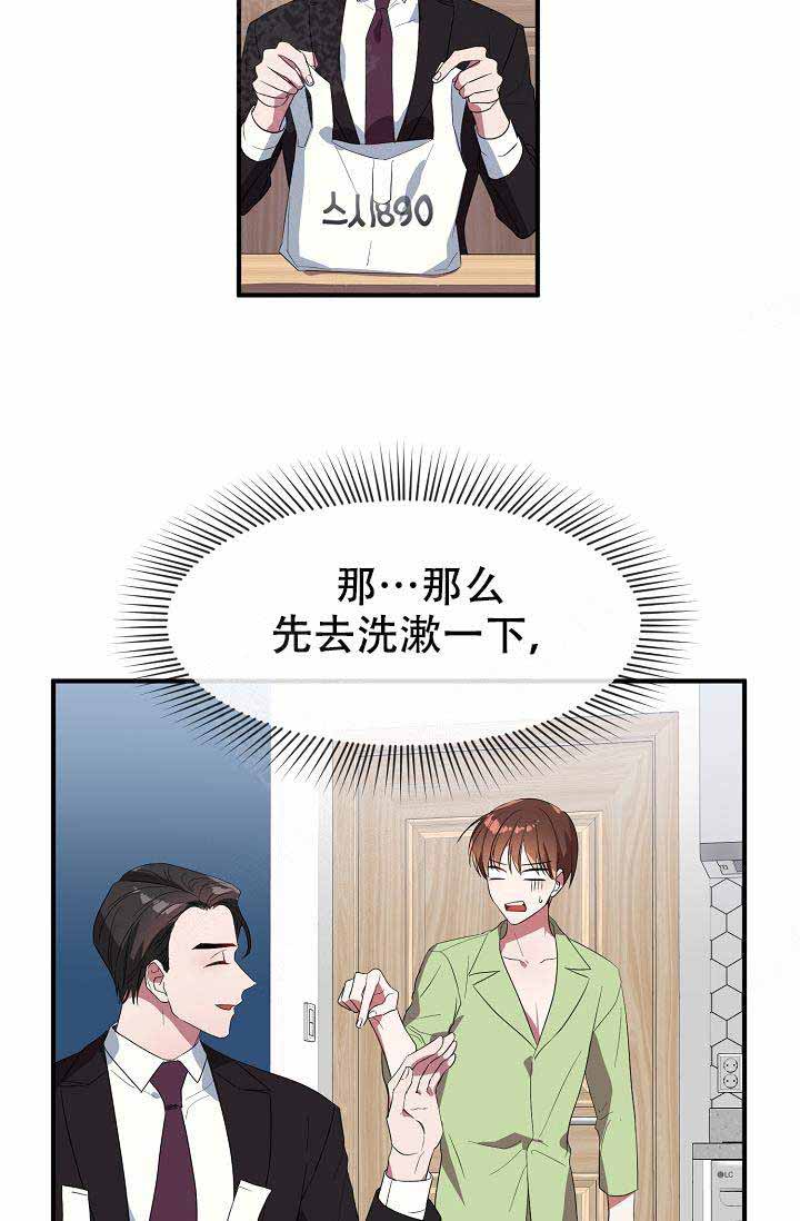 《沉迷于社长》第58话 第55页