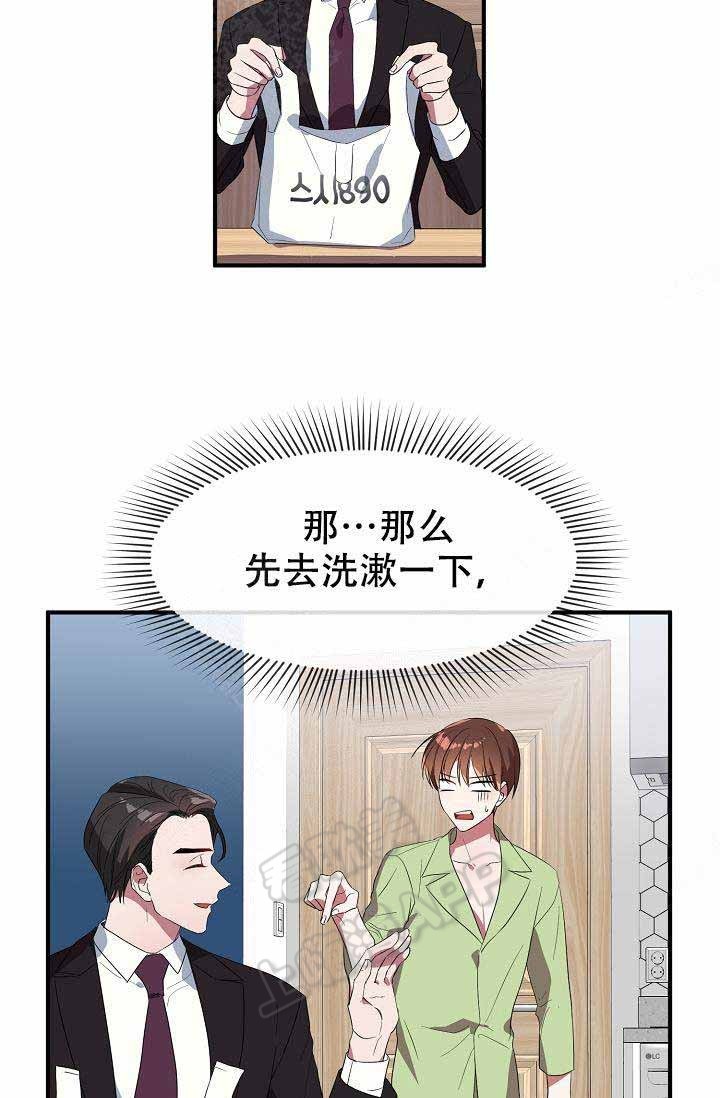《沉迷于社长》第58话 第56页