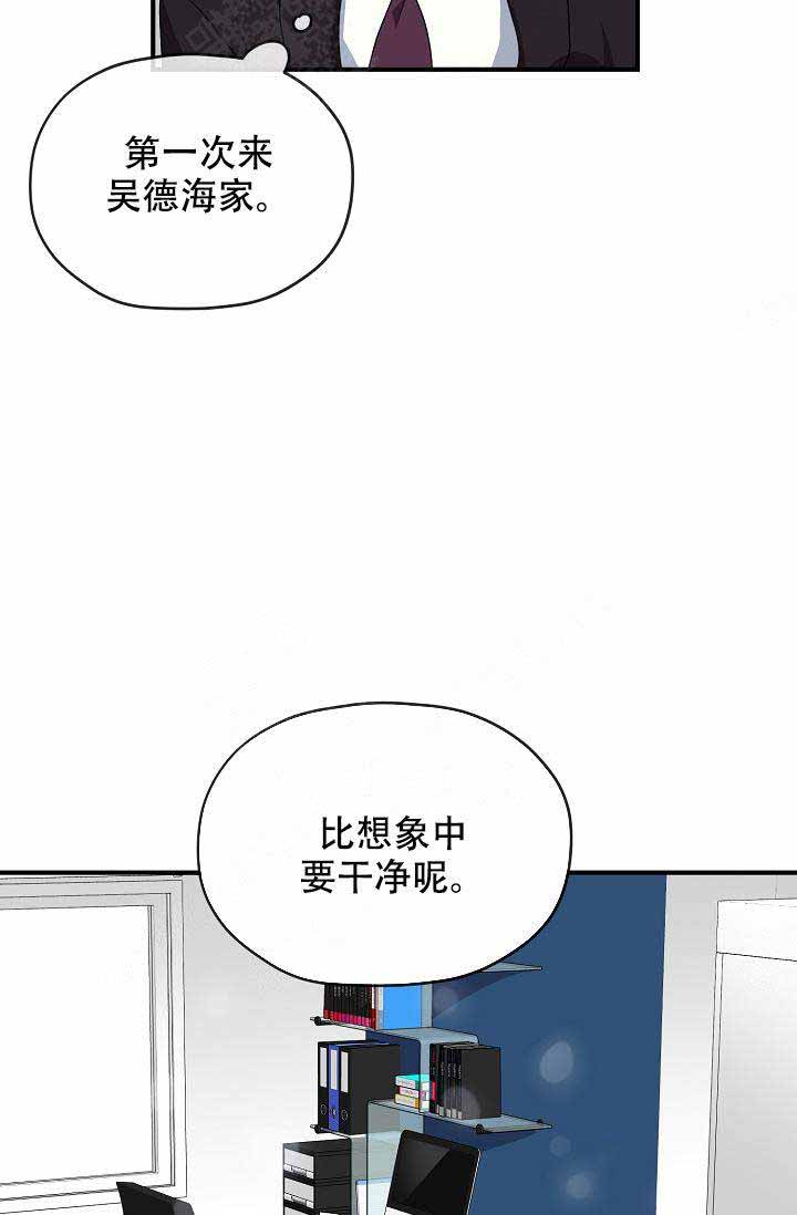 《沉迷于社长》第58话 第59页