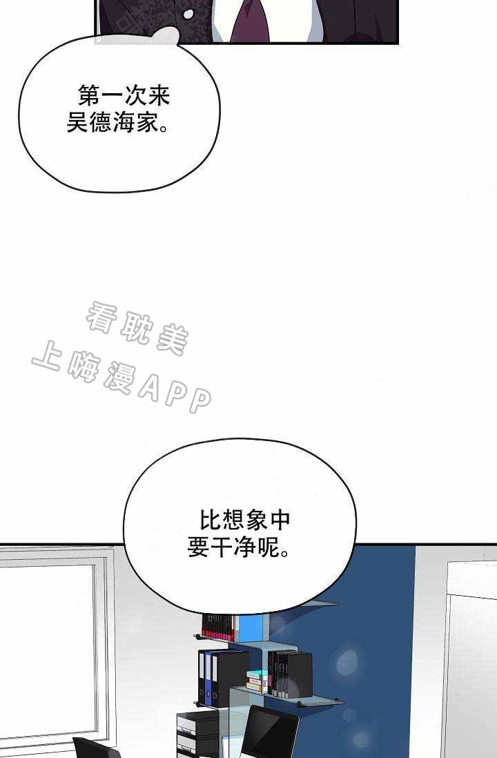《沉迷于社长》第58话 第60页