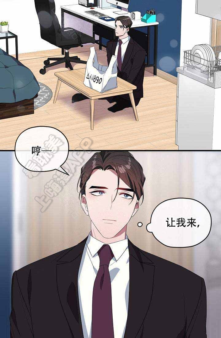 《沉迷于社长》第58话 第62页